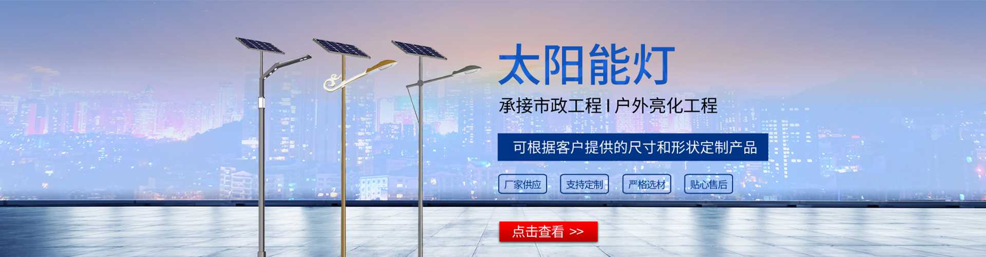 凉城县太阳能路灯哪家好